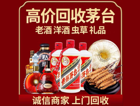 ​沧州沧县名酒回收多少钱？