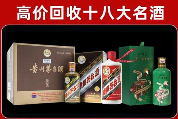 沧州沧县回收铁盖茅台酒