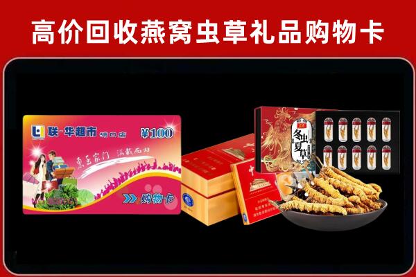 沧州沧县回收礼品卡